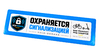 Набор защитных наклеек для велосипеда Velo-ohrana (8 шт.)