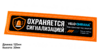 Набор защитных наклеек для велосипеда Velo-ohrana (8 шт.)