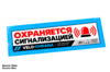 Набор защитных наклеек для велосипеда Velo-ohrana (8 шт.)