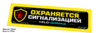 Набор защитных наклеек для велосипеда Velo-ohrana (8 шт.)
