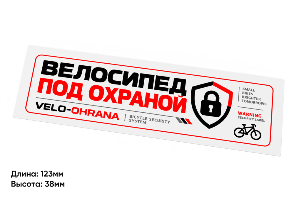 Набор защитных наклеек для велосипеда Velo-ohrana (8 шт.)
