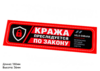 Набор защитных наклеек для велосипеда Velo-ohrana (4 шт) 