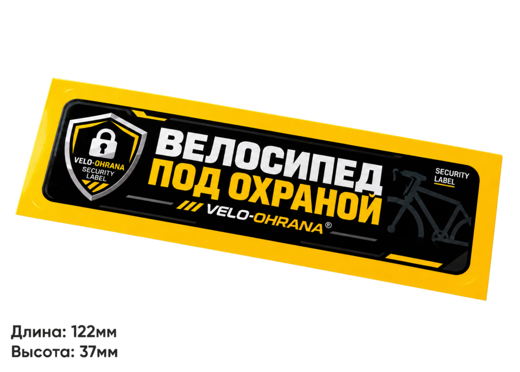 Набор защитных наклеек для велосипеда Velo-ohrana (4 шт) 