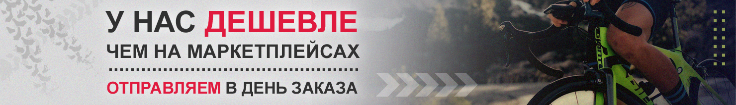 Вело - охрана