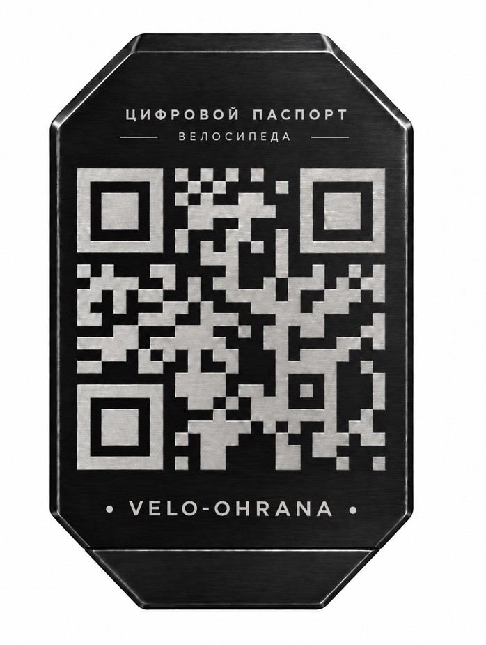 Цифровой паспорт велосипеда от Вело - охрана